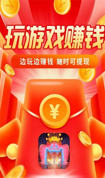 虾仁不眨眼游戏红包版截图2