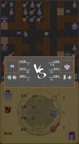 魔塔60层安卓最新版截图2
