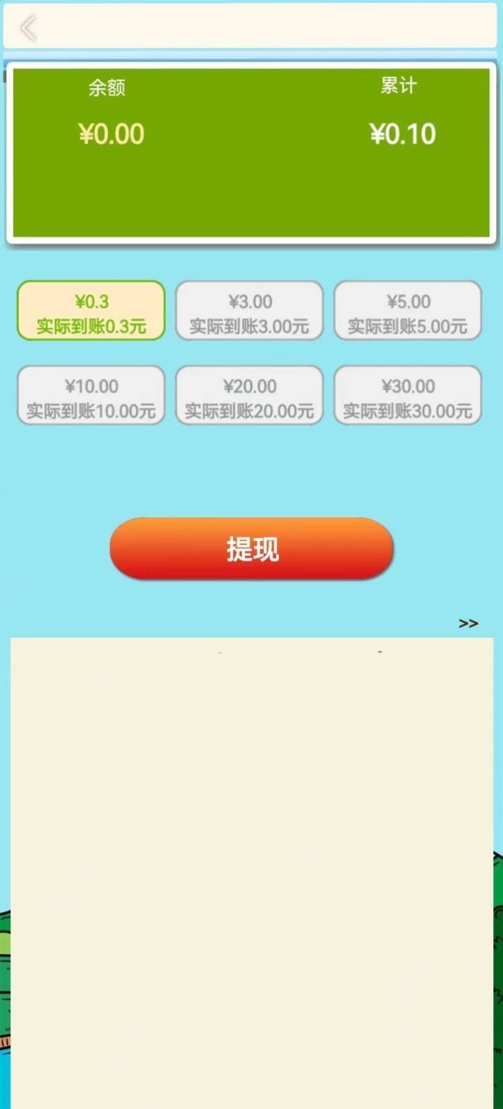 造梦东游领红包游戏安卓版截图2