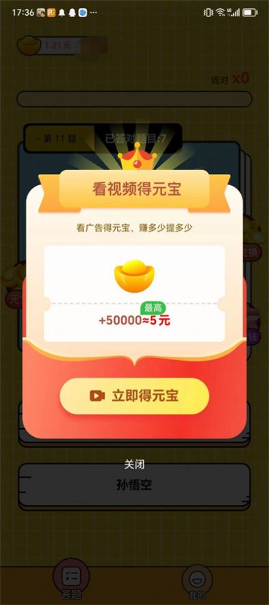 公主猜谜游戏红包版截图1