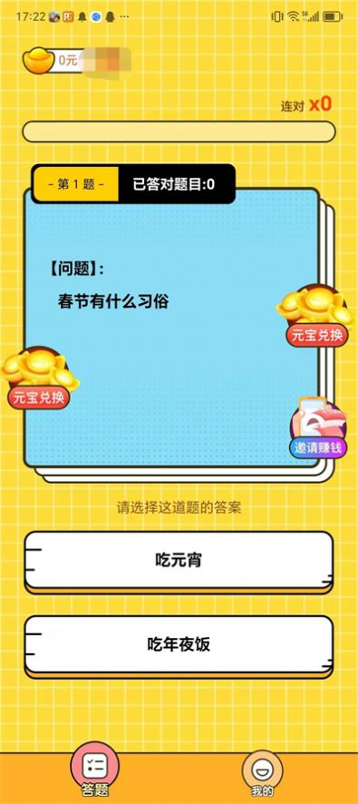 公主猜谜游戏红包版截图2