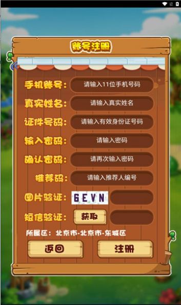 聚游幻想游戏红包版截图0