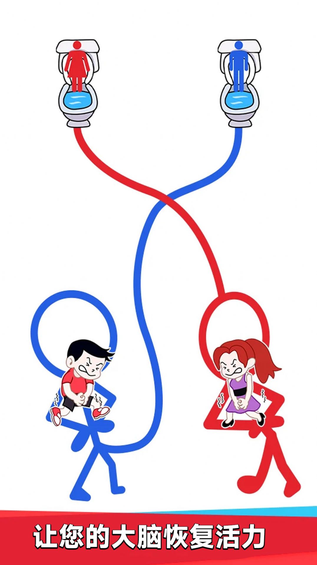 有趣的画线游戏手机版截图0