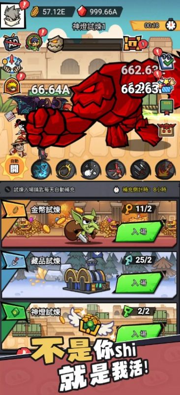 疯狂全明星rpg游戏安卓版截图0