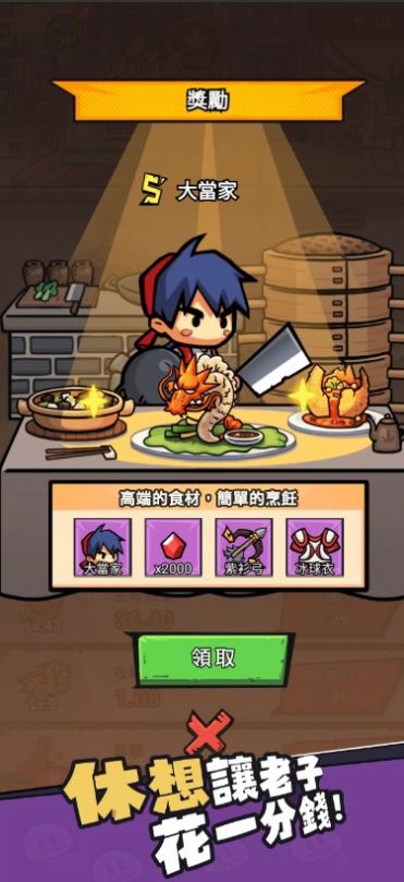 疯狂全明星rpg游戏安卓版截图1