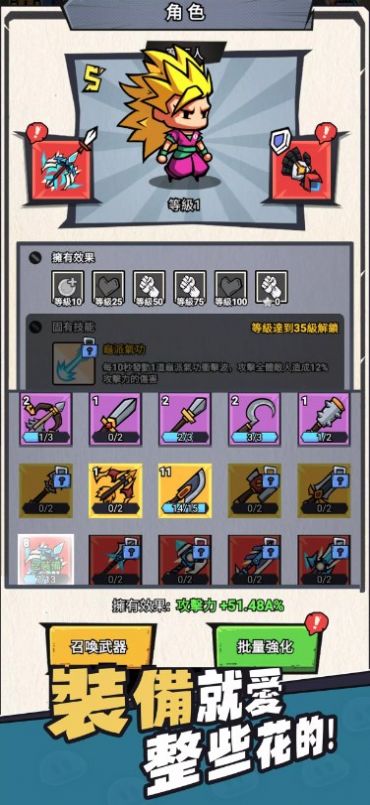 疯狂全明星rpg游戏安卓版截图2