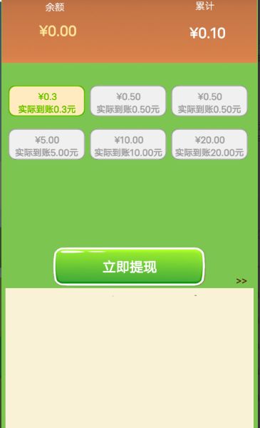 不羁少年游戏领红包正式版截图0