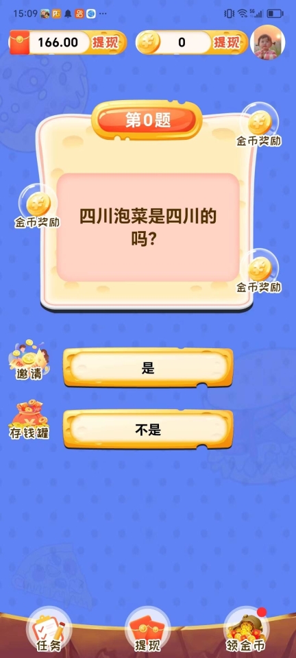 荣耀淘金记游戏红包版截图0