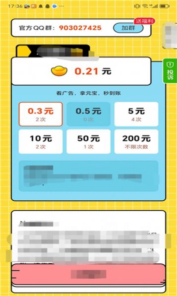 躺平答题游戏红包版截图2