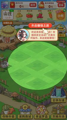农场大挑战游戏红包版截图0