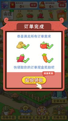 农场大挑战游戏红包版截图2