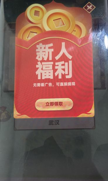 爱上答题秀游戏红包版截图1