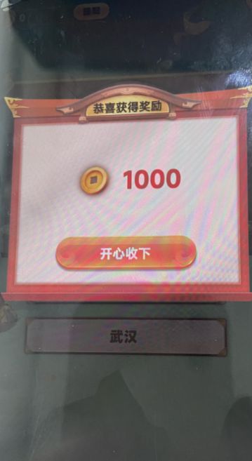 爱上答题秀游戏红包版截图2