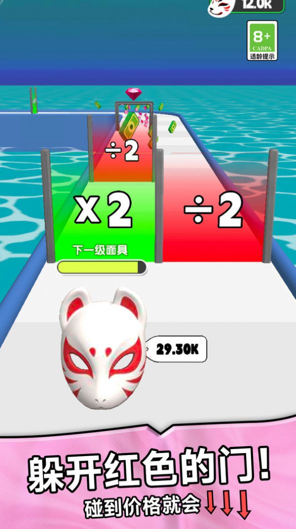 面具模拟器3D游戏安卓版截图2