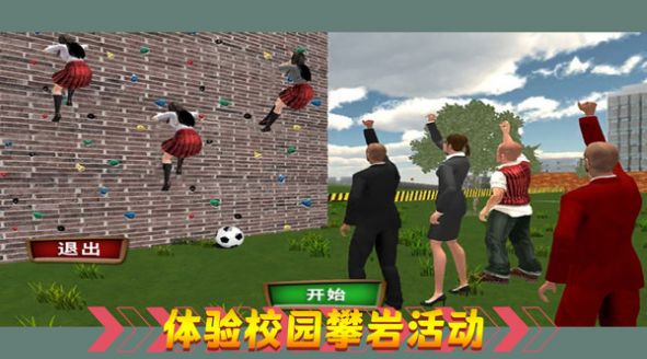 热血校园生活游戏截图2