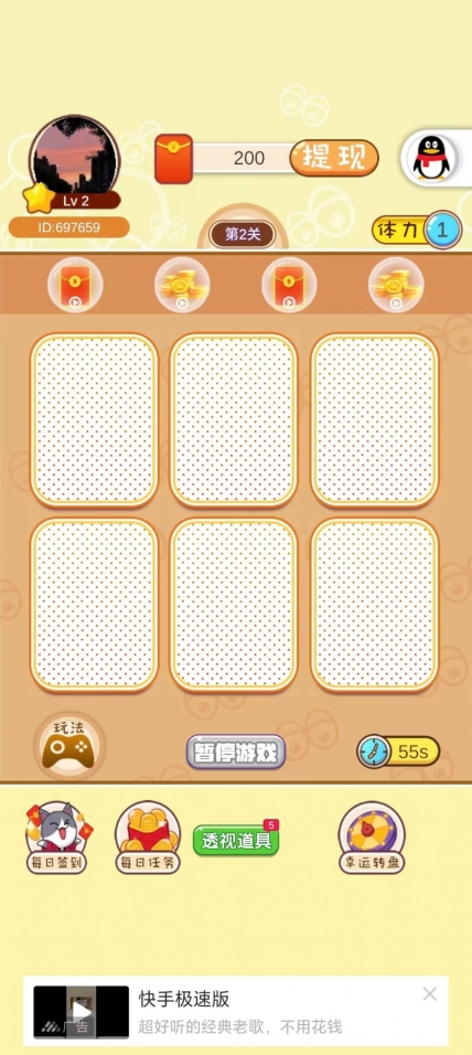 拼图猜猜乐领红包游戏截图1