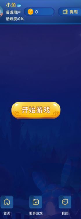 星空泡泡鸡领红包游戏最新版截图1