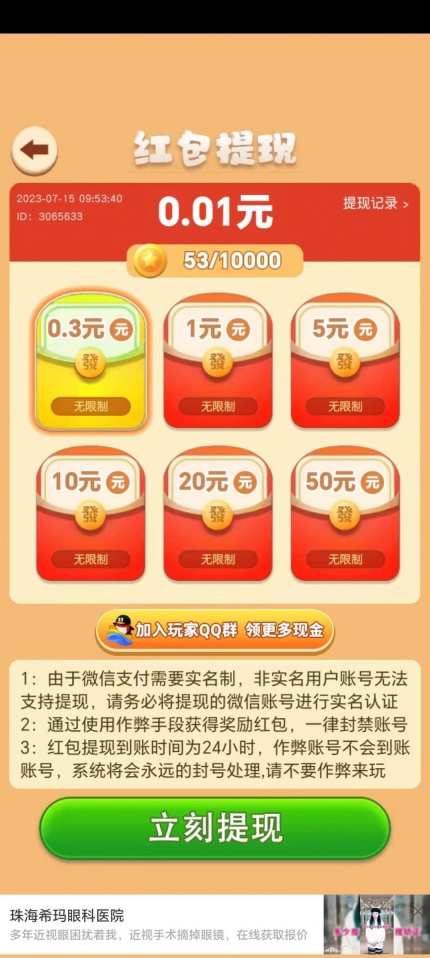 旺财总动员游戏领红包正版截图0