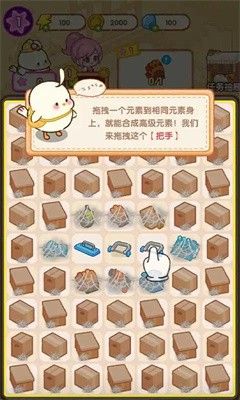 肥啾瘦身馆游戏截图0