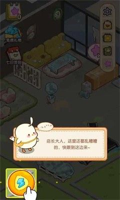 肥啾瘦身馆游戏截图1