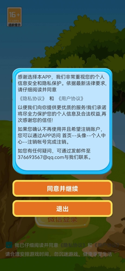 狗子快跑小游戏手机版截图1