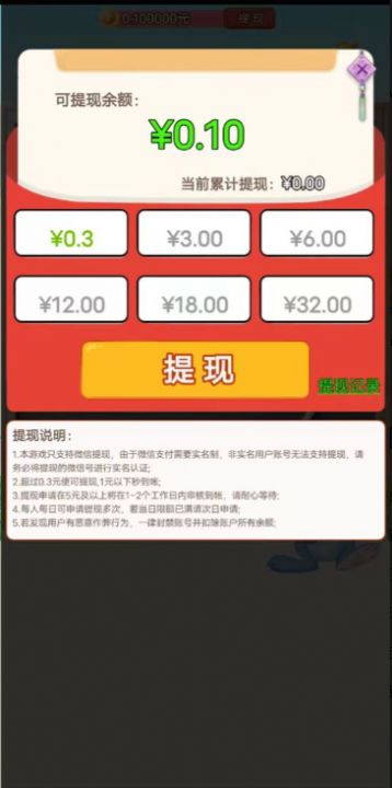 急速伐木游戏领红包正式版截图2