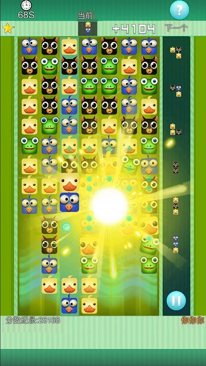 熊猫巧克力游戏最新版截图0