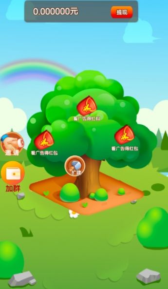 财神让你抽游戏红包版截图0