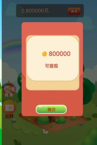 财神让你抽游戏红包版截图1