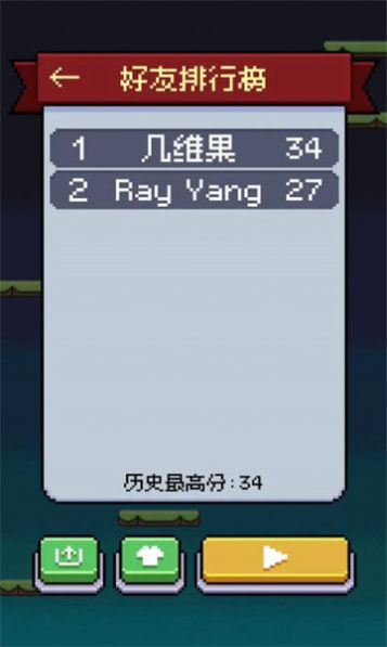鸡飞你跳游戏安卓版截图1