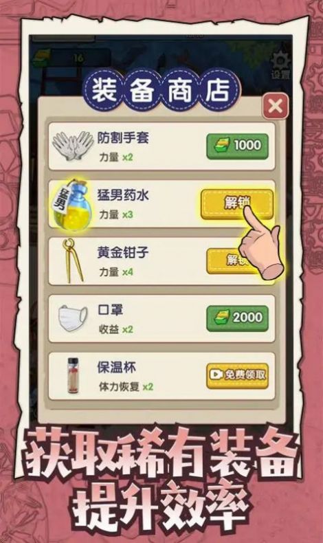 废品大师最新版截图1