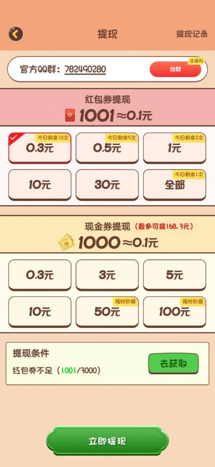 神曲多多猜游戏红包版截图2