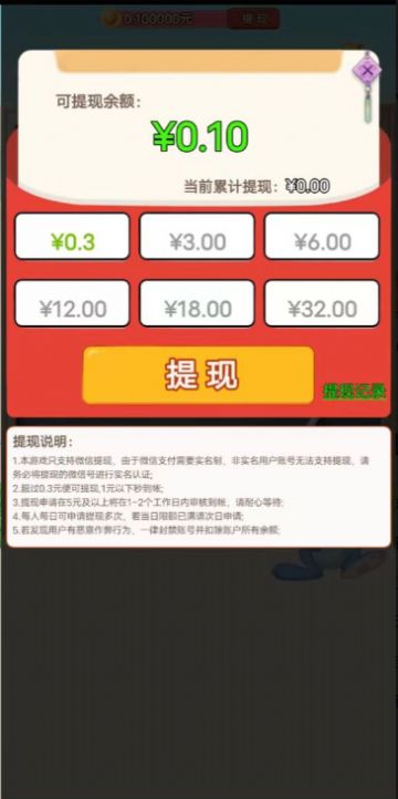 小美猜成语游戏红包版截图0