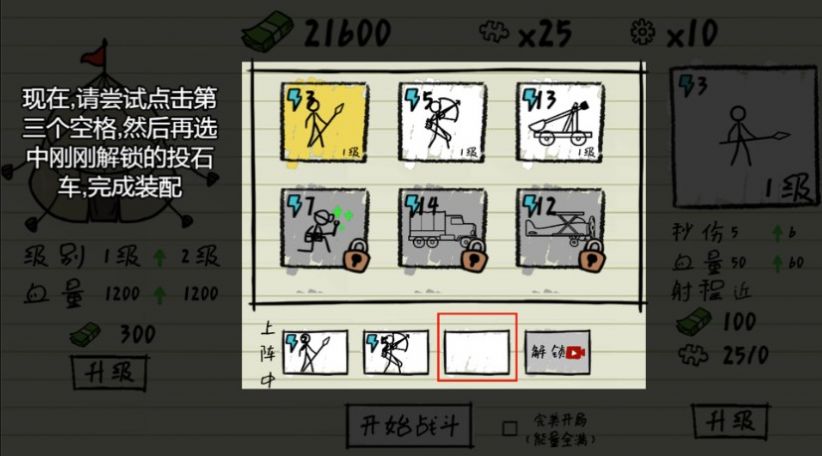 纸上战争模拟游戏安卓版截图2