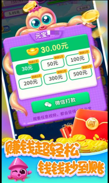 海洋乐消消游戏安卓版截图0