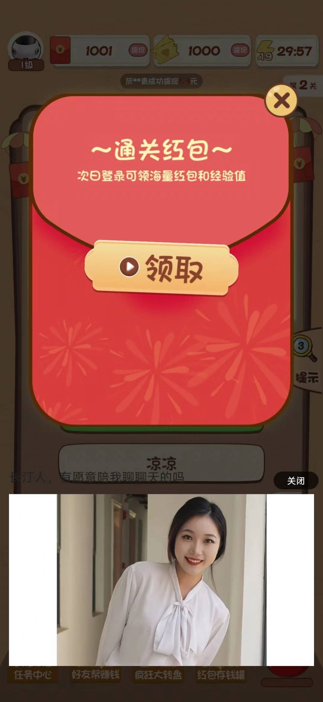 猜歌小秀才游戏最新红包版截图0