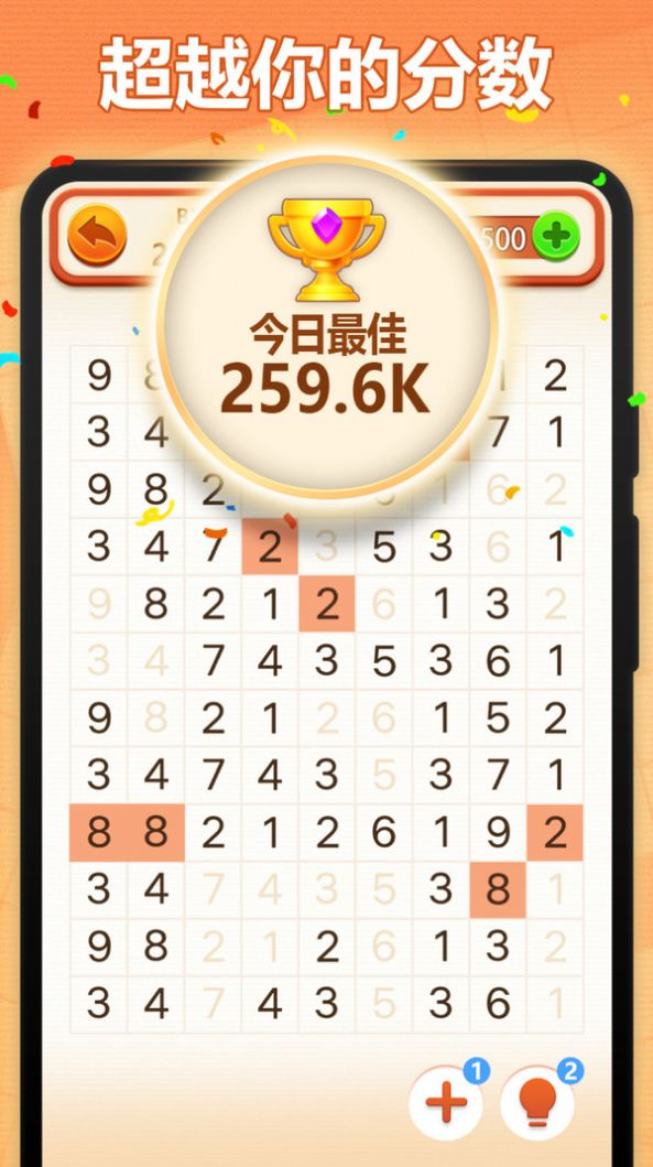 开心填数字游戏安卓版截图1