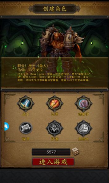 文字魔兽mud最新版截图1