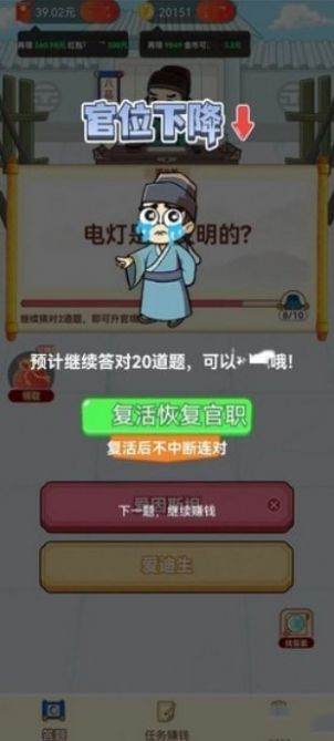 起来嗨答题游戏手机版截图0