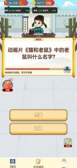 起来嗨答题游戏手机版截图1