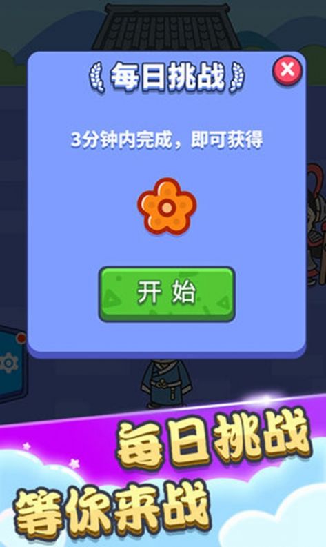 成语填空秀游戏红包版截图1