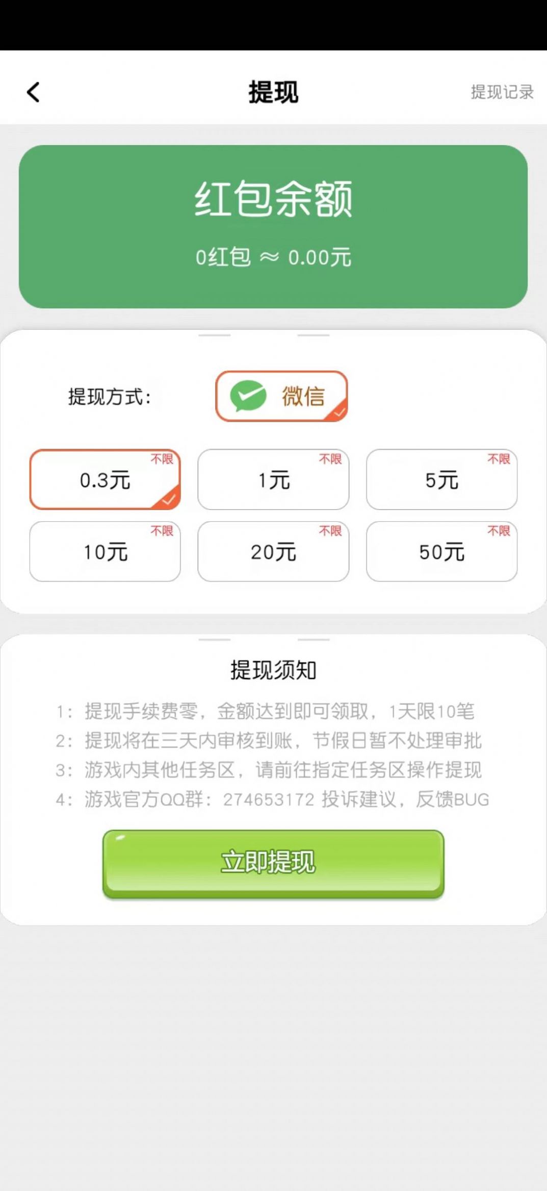 彩球爱消除游戏红包版截图1