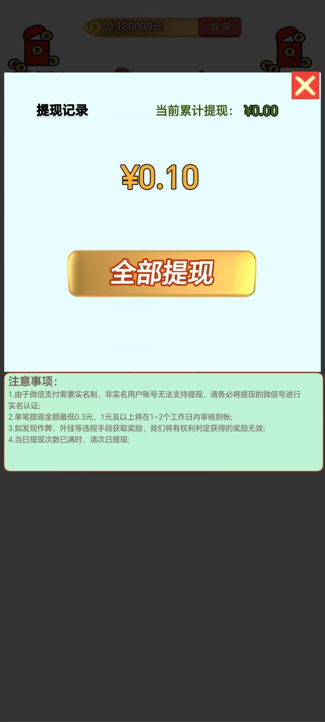 全民猜金币游戏截图0