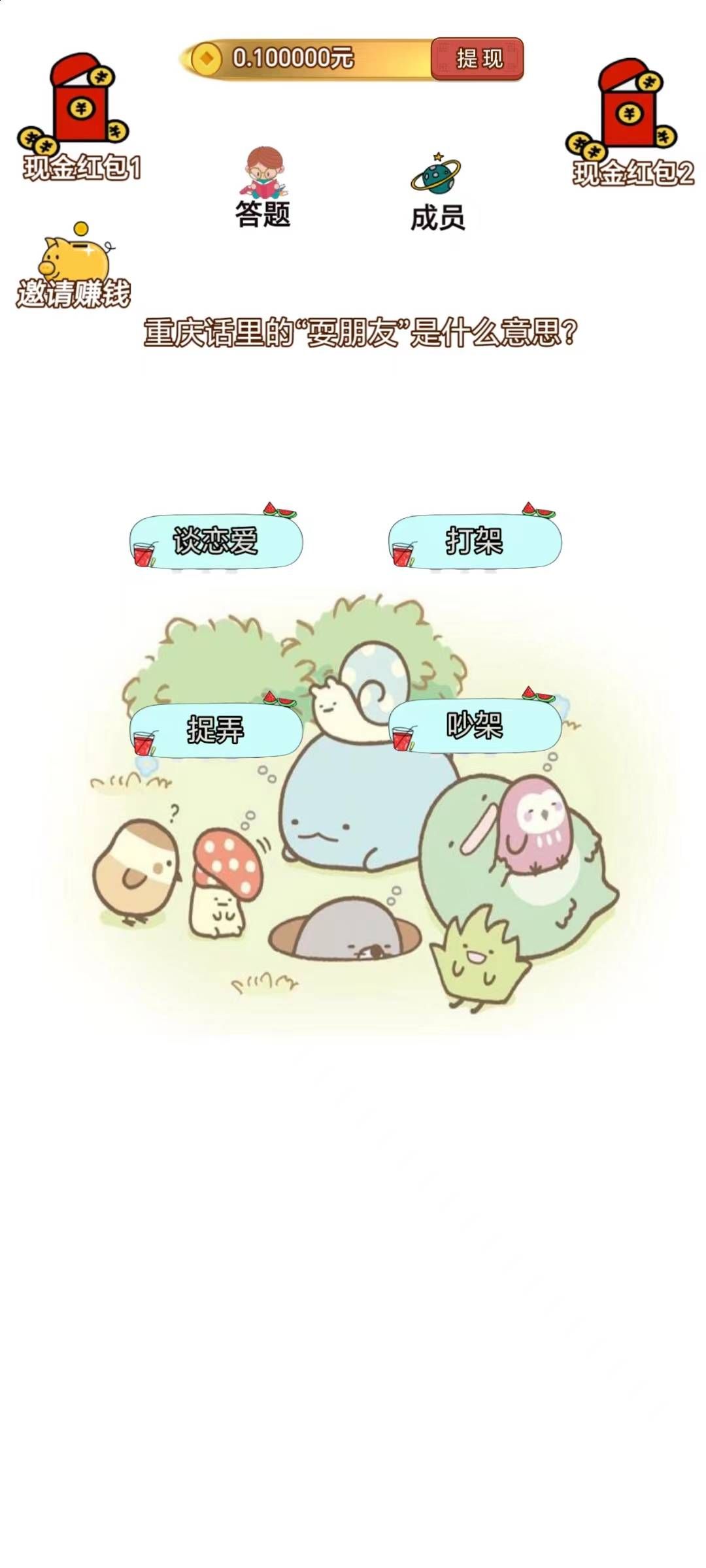全民猜金币游戏截图2