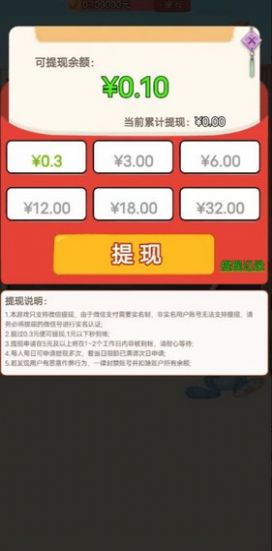 学妹猜成语游戏红包版截图1