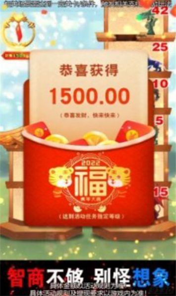 仙女让我来怦然心动红包游戏截图0