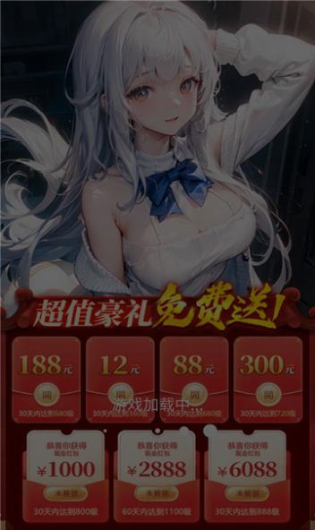 仙女让我来怦然心动红包游戏截图1