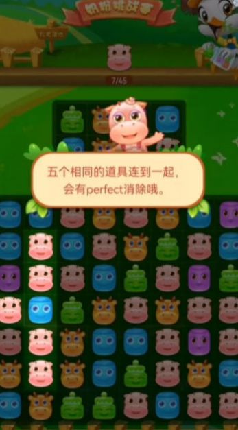 萌系消方块游戏手机版截图0