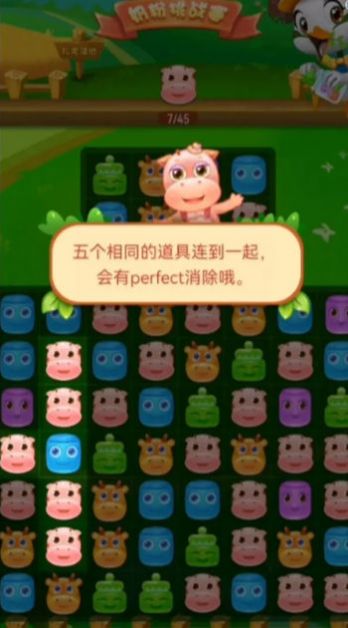 萌系消方块游戏手机版截图1