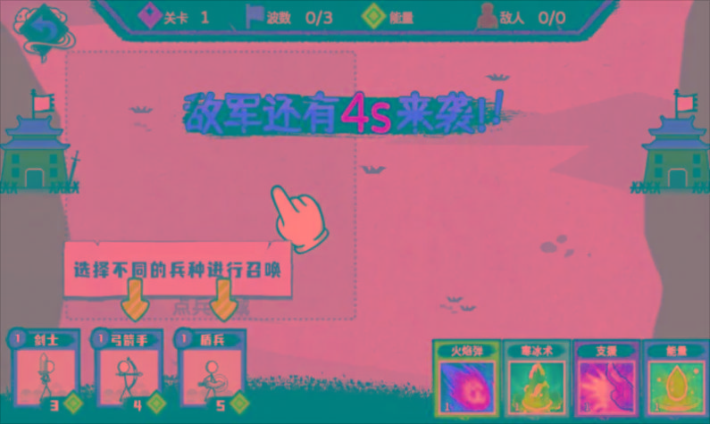 火柴人部落争霸游戏截图1